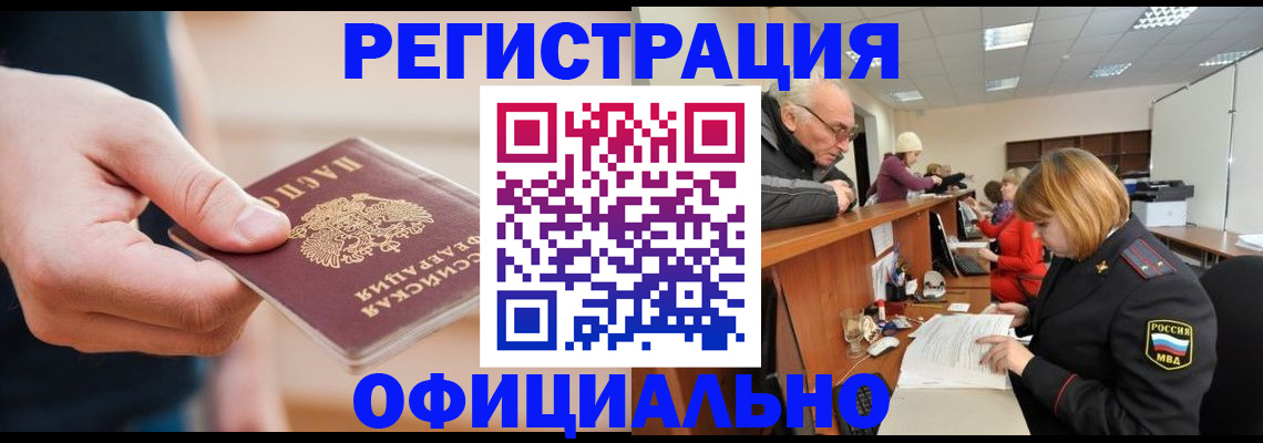 регистрация для школы в Североморске