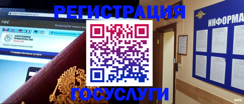 прописка законно в Североморске